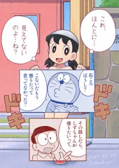 石ころぼうし。