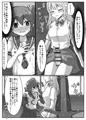 【発売】女の子が居眠りしてるふたなりお姉さんにイタズラしちゃう本