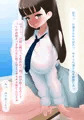 皮化して着る能力のある友人がクラスの女の子を着て誘惑してきた