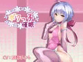 【催眠音声】ボクっ子催眠