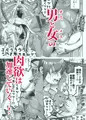「褐色金髪ギャルを玄関の前で拾いました」