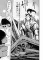 モンスター女幹部は幼き勇者を溺愛する 第四話 その1