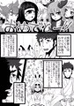 黒肝町見聞録