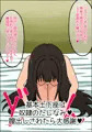 もしもあの娘たちがあなたにゾッコンの肉奴隷だったら~シンデ○ラ編~
