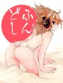 1日1神子(13日目)