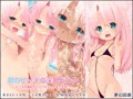 夏のビーチの淫乱ピンク~ビーチの風紀はエミリちゃんが正します!~