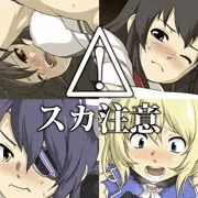 【スカ注意】艦これ脱糞詰め合わせ