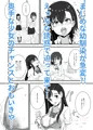 百合かおる、夏の社