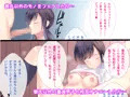 寝取らせ性教育 ハルカカナタ