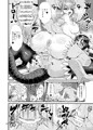 【ふた×女】魔族姫フルールの発情期3