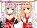 お仕え狐はエッチです!