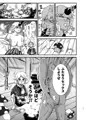 幻想郷エロ能力化異変6 東方痴隷殿