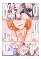 ふたなり奴隷学園化計画_2_サンプル1