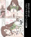 マンガ「3日間休んでたら自由にセッ〇スできる会社になってました」