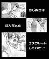 【C103新刊】ハメつっ!