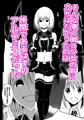 爛光天使リュミエールVSアルテミス〜悪堕ちした仲間の触手とフタナリチンポで凌●された少女の末路〜