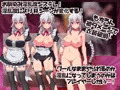 凌辱! メイド淫アクション