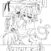 「君程度は尻尾だけで十分だな」 「君程度は尻尾だけで十分だな」
