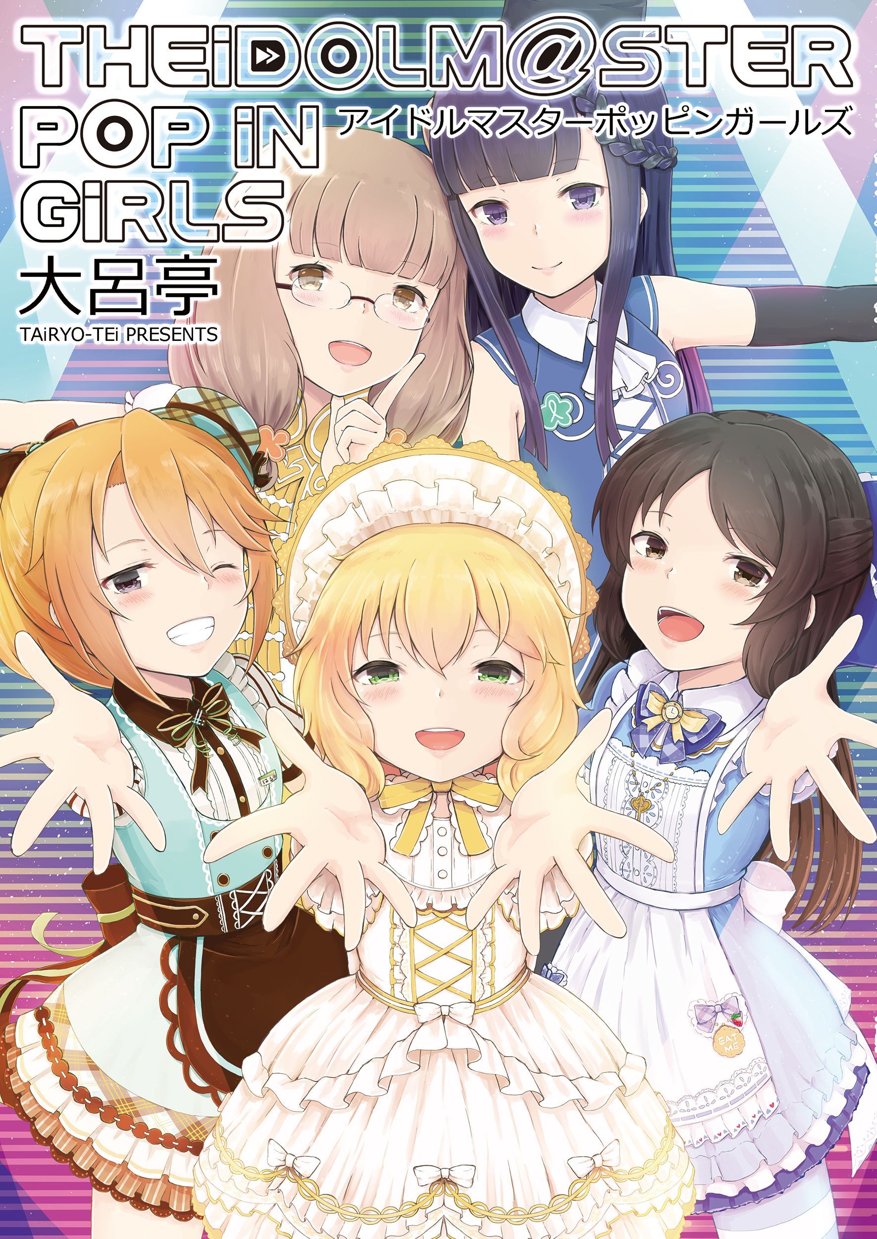 THEiDOLM@STER POP iN GiRLS(アイドルマスターポッピンガールズ)