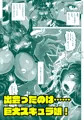 【販売開始!】つよい魔物のつくりかた。
