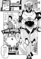 【配信中】🔞オリ成人向け「特警部隊ソリッドマスク【ふれあい回】」