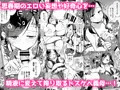 【宣伝】グイグイくる義母とAV鑑賞〜ラブホテル編〜配信開始!