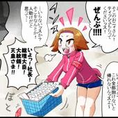 即落ちアルバイトちゃん 即落ちアルバイトちゃん