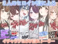 オリジナル女子校生ボテ腹マンガ合同