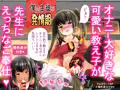 新作フルカラーオリジナルロリマンガJS×教師