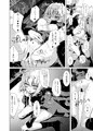オルタちゃんと愛の霊薬とセルフギアススクロール