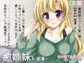 癒姉妹-亜凛-