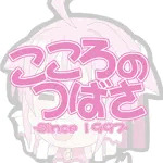 こよみさ