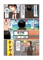 行き摩りのシンデレラ