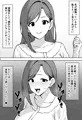 橘りえ31歳~専業主婦は寝取られ済~