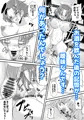 不器用な先輩とへべれけな私 ~密室で一線超えたっぽいです…~