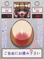 フリーおっぱい自販機見つけて揉んだ話