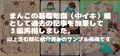 新刊「交尾読本」