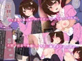 裏垢女子にメスの悦び教えちゃう情弱ガラケーおじさん援交録