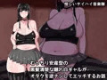 むっちり安産型の黒髪清楚な隠れ白ギャルがオタクを逆ナンしてエッチするお話