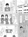 夢を操作する力を手に入れたお話 1話 「エンドレス・ドリーム前編」