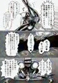 エロガキに狙われた閃光剣士