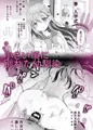 (C102)まとめ本/ ハーレム体質だけどNTR体質の僕