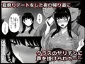 彼氏のいる浴衣美人を夜の公園で寝取ってやった!