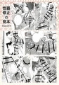 【新刊】ふたなり萌せば鬼うらら