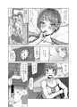 【新作販売】姪っ子ちゃんとイチャコラするやつ【サンプル】