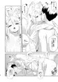 狛狐のゆえ