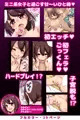 【宣伝】 ミニ系風俗 【同人誌】