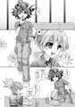 ユーヤはボクだけの性愛玩具