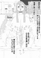 異世界で幼い見た目、美少女化したおっさんに催眠洗脳巨乳フタナリ改造され、スケベ冒険しました