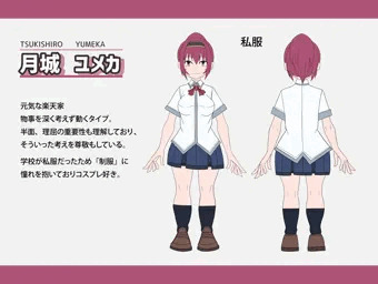 看板娘 設定